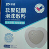 振德（ZHENDE）褥瘡貼泡沫敷料壓瘡貼5片減壓貼燒傷防水軟聚硅酮醫(yī)用泡沫敷貼 曬單實(shí)拍圖