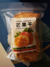 泰國原味5A芒果干500g無(wú)添加色素蜜餞果干果脯裝非進(jìn)口零食包郵 芒果干500g*2袋 曬單實(shí)拍圖