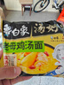 白象 方便面 湯好喝老母雞湯面110g*24袋泡面整箱裝(新老包裝隨機發(fā)) 曬單實拍圖