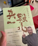 【自營(yíng)包郵】貓魚(yú) 陳沖新書(shū) 非虛構(gòu)長(zhǎng)篇作品 劉亦菲 周迅 姚晨 金宇澄 羅新 姜文 許知遠(yuǎn)誠(chéng)意推薦《收獲》文學(xué)榜長(zhǎng)篇非虛構(gòu)獲獎(jiǎng)作品 曬單實(shí)拍圖
