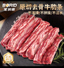 寶潤德 澳洲原切去骨牛肋條 凈重4斤 生鮮牛肉燒烤燉鹵食材 源頭直發(fā) 曬單實拍圖