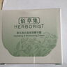 佰草集面霜 新玉潤保濕菁華霜50g 保濕鎖水緊致改善干燥清爽護膚擦臉油 保濕菁華霜50g 曬單實拍圖