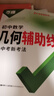 2026新版】萬(wàn)唯數(shù)學(xué)幾何輔助線初中數(shù)學(xué)專(zhuān)項(xiàng)訓(xùn)練初二初三中考教輔資料七八九年級(jí)必刷題幾何模型解題方法 【兩本套裝】模型+輔助線 曬單實(shí)拍圖