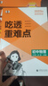 曲一線?53初中物理?九年級(jí)全一冊?人教版?2025秋初中同步練習(xí)?5年中考3年模擬五三 曬單實(shí)拍圖