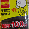 利得 背心垃圾袋100只單面0.8絲黑色 50*60cm大號家用辦公手提垃圾袋 曬單實拍圖