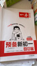 2025秋一本預(yù)備新初一預(yù)備小四門初中七年級上冊語文數(shù)學(xué)英語課本預(yù)習(xí)筆記暑假作業(yè)初中語數(shù)英基礎(chǔ)知識語數(shù)英自測練習(xí)題初中教輔書 語文+數(shù)學(xué)(RJ)+英語+小四門（史地生道） 預(yù)備新初一(暑假版) 曬單實拍圖