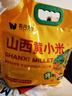 吾谷為伴山西黃小米5斤 新米 山西特產(chǎn) 山西小米 五谷雜糧 小米粥雜糧粥 曬單實(shí)拍圖