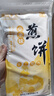 泰山永大山東特產(chǎn)雜糧煎餅280g*3袋小米口味粗糧煎餅即食早餐手工煎餅果子 曬單實拍圖