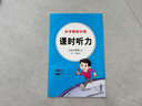 小學(xué)教材全練 五年級英語上 人教版 新起點 2025秋 薛金星 配夾冊練習(xí)題 緊扣教材練點 題題實用 曬單實拍圖
