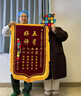 馳亨錦旗定做定制卡訂做制作送老師醫(yī)生律師月嫂物業(yè)教師節(jié)禮物 【豪華款】大龍須/鍍金字（含錦袋） 70x110cm 曬單實(shí)拍圖
