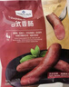 Member's Mark 臺式香腸 250g *4 曬單實拍圖