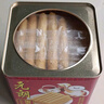 元朗雞蛋卷 餅干禮盒曲奇休閑零食品糕點(diǎn)心 廣東深圳特產(chǎn)廣州送禮908g 曬單實(shí)拍圖
