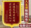 滬興 錦旗定制卡3D立體鍍金字訂做制作送老師醫(yī)生律師月嫂物業(yè)教師節(jié)禮物送老師 大龍須/鍍金字（含錦袋） 70*110cm 曬單實(shí)拍圖