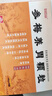 [白云山]參梅養(yǎng)胃顆粒 16g*9袋 10盒裝 曬單實拍圖