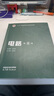 電路（第6版） 曬單實(shí)拍圖
