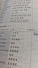 中考詞匯閃過(guò) 考頻·速刷版2026 初中英語(yǔ)詞匯單詞手冊(cè)詞根詞綴聯(lián)想記憶法亂序版初一二三全國(guó)通用版必考單詞七八九年級(jí)復(fù)習(xí)?？蓟A(chǔ)補(bǔ)充中頻高頻詞 中考詞匯 2026 曬單實(shí)拍圖
