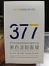 韓方五谷377面膜美白補水舒緩保濕淡斑男女熬夜改善暗黃暗沉提亮膚色清潔 曬單實(shí)拍圖