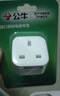 公牛（BULL） 美國日本電器國內使用插座插頭電源插頭轉換器家用電器國標轉美標美版日版充電插頭 曬單實(shí)拍圖