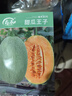 壽禾 哈密瓜種子網(wǎng)紋瓜桔肉秋冬季新疆傳統(tǒng)壽光甜瓜 濰豐甜瓜王子種子50粒 曬單實拍圖