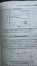 半導(dǎo)體工藝可靠性 甘正浩 黃威森 劉俊杰 半導(dǎo)體與集成電路關(guān)鍵技術(shù)叢書(shū) 微電子與集成電路先進(jìn)技術(shù)叢書(shū) 微電子 集成電路 半導(dǎo)體工藝技術(shù)書(shū)籍 曬單實(shí)拍圖