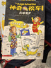 京東好書 神奇校車 圖畫書版3歲4歲5歲6歲 童書 兒童繪本 圖畫書  幼兒園 幼小銜接 小學(xué)生 科普啟蒙 科學(xué)大爆炸 暑期閱讀    暑假課外書 繪本過(guò)渡到文字 曬單實(shí)拍圖