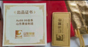 山東黃金（SD-GOLD）招財進寶 投資金條 足金Au9999黃金金磚 投資收藏 【招財進寶】30g 曬單實拍圖
