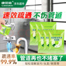 康思嘉高速管道疏通劑泡泡粉強(qiáng)力溶解廚房馬桶下水道疏通劑除臭劑6包 曬單實(shí)拍圖