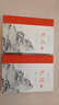 禮記(全本全注全譯) 曬單實(shí)拍圖