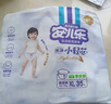 安兒樂（Anerle）小輕芯紙尿褲XL70片(12-17kg) 超薄透氣【品牌直供 安心品質(zhì)】 曬單實拍圖