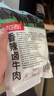 恒都 五香鹵牛筋 200g 開袋即食 休閑零食 熟食下酒菜 重慶特產(chǎn) 曬單實拍圖