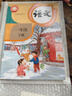 【新華書(shū)店正版】2025新版 新改版 人教部編版小學(xué)一年級下冊語(yǔ)文課本教材 1一年級下冊語(yǔ)文書(shū) 人民教育出版社人教版語(yǔ)文一年級下冊語(yǔ)文1一下 【 新改版】一年級下冊語(yǔ)文課本 一年級下冊語(yǔ)文 曬單實(shí)拍圖