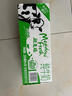 紐麥福(Meadow Fresh) 新西蘭進(jìn)口 脫脂高鈣純牛奶 200ml*30 200mL*30盒 曬單實(shí)拍圖