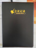 晨光(M&G)文具黑色軟皮革面筆記本本子開(kāi)會(huì )辦公用品會(huì )議記錄本日記本記事本商務(wù)B5/18K 80張單本APYE3Y55 曬單實(shí)拍圖