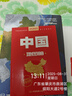 全新修訂 升級版 中國地圖冊 行政區劃版 資料新 自然人文地理 省市城市區域地圖 辦公業(yè)務(wù)常備 34幅省級政區圖地勢圖重點(diǎn)城市圖 全新政區地形交通網(wǎng)絡(luò ) 全國景點(diǎn)旅游 曬單實(shí)拍圖