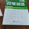 包郵 華夏萬卷練行書練字帖8本套 行楷一本通初學者控筆訓練字帖成人學生行楷速成鋼筆字帖大學生高中生硬筆書法臨摹描紅手寫體字帖圖書 暑假季 曬單實拍圖