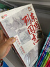 少年讀《東周列國(guó)志》（全10冊(cè)）   曬單實(shí)拍圖