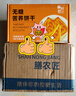 膳農(nóng)匠純苦蕎餅干0糖0白面控糖粗糧飽腹代餐糖友解饞小零食無(wú)糖高纖餅干 260g*2盒共520克（0糖0白面） 曬單實(shí)拍圖