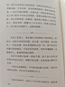 千島語錄/瑜伽哲學(xué)經(jīng)典叢書 曬單實(shí)拍圖