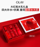 玉蘭油（OLAY）大紅瓶水乳液禮盒抗皺緊致抗衰老化妝品護(hù)膚品套裝禮盒生日禮物 曬單實(shí)拍圖