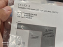 水月雨echo-a echo-b解碼耳放小尾巴type-c轉(zhuǎn)3.5mm耳機(jī)轉(zhuǎn)接頭便捷式hifi音頻線安卓type-c轉(zhuǎn)4.4mm平衡 ECHO-A【3.5mm】 曬單實(shí)拍圖