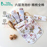 babyincoming嬰兒小方巾兒童毛巾純棉紗布新生兒口水巾用品寶寶洗臉巾 【3條】森林冒險 6層柔紗50*25cm 規格 曬單實(shí)拍圖