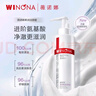 薇諾娜（WINONA）柔潤(rùn)保濕潔顏蜜 控油深層清潔敏感肌可用男女士生日禮物 50ml 曬單實(shí)拍圖