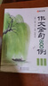 【官方正版】全5冊 作文金句800例小學(xué)正版 注音版 高分作文素材 作文金句800例自營店 小學(xué)生經(jīng)典作文范本 三四五六年級小學(xué)生作文大全寫人寫景記事與好詞好句好段適合三年級作文書三到五年級 作文金句 曬單實拍圖