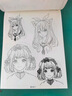 蘇拉達(Surada)畫畫本 素描臨摹畫冊漫畫繪畫描畫本動漫繪畫描摹本漫畫線稿兒童繪畫本涂色本 女生四款sd219 速寫 馬克筆繪畫 曬單實拍圖