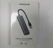 綠聯(lián)雙頭四合一usb擴展器拓展塢type-c3.0分線器多接口 HUB轉(zhuǎn)接轉(zhuǎn)換器接筆記本電腦手機 0.15m 曬單實拍圖