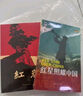 【自營官方正版】紅巖+紅星照耀中國 套裝2025年最新版初中八年級上冊必讀名著 人民教育出版社中國青年出版社 曬單實(shí)拍圖