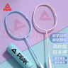 匹克羽毛球拍雙拍碳復(fù)合超輕耐打高顏值初學(xué)者套裝專業(yè)比賽訓(xùn)練對拍 曬單實拍圖