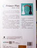 C Primer Plus 第6版 中文版(異步圖書(shū)出品) 曬單實(shí)拍圖