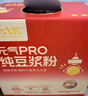 北大荒純豆?jié){粉720g（36條）低GI低嘌呤高纖高蛋白沖飲早餐元氣好運抽簽 曬單實拍圖