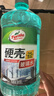 龜牌（Turtle Wax）硬殼防凍玻璃水-25°汽車強(qiáng)力去油膜去污雨刮水四季通用2L*6瓶 曬單實(shí)拍圖